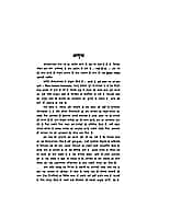 Bhagwatkatha (भागवतकथा) Bhagwatkatha (भागवतकथा)