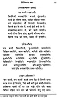 Bhajananjali