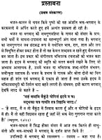 Bhajananjali