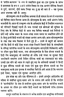 Bhajananjali