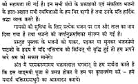Bhajananjali