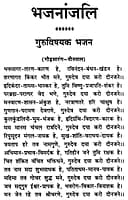 Bhajananjali