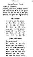 Bhajananjali