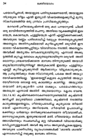 Bhaktiyogam (Malayalam) (Paperback)