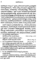 Bhaktiyogam (Malayalam) (Paperback)