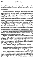 Bhaktiyogam (Malayalam) (Paperback)