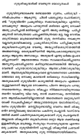 Bhaktiyogam (Malayalam) (Paperback)