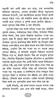 Bharate Vivekananda (Bengali) (Paperback) Bharate Vivekananda (Bengali) (Paperback)