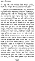 Bharate Vivekananda (Bengali) (Paperback) Bharate Vivekananda (Bengali) (Paperback)