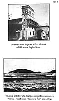 Biswapathik Vivekananda (Bengali) (Deluxe)