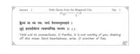 Celestial Chimes - Daily Quote from the Bhagavad Gita Celestial Chimes - Daily Quote from the Bhagavad Gita