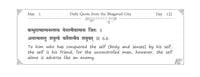 Celestial Chimes - Daily Quote from the Bhagavad Gita Celestial Chimes - Daily Quote from the Bhagavad Gita