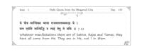 Celestial Chimes - Daily Quote from the Bhagavad Gita Celestial Chimes - Daily Quote from the Bhagavad Gita