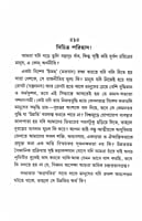 Charitra Gathaner Upay (Bengali) (Paperback) Charitra Gathaner Upay (Bengali) (Paperback)