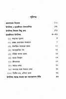 Chhatrajivane Upanishad (Bengali) (Paperback) Chhatrajivane Upanishad (Bengali) (Paperback)