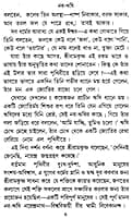 Chhotader Vivekananda (Bengali) (Paperback)