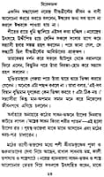 Chhotader Vivekananda (Bengali) (Paperback)