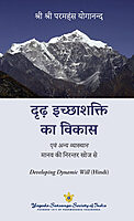 Developing Dynamic Will