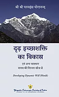 Developing Dynamic Will