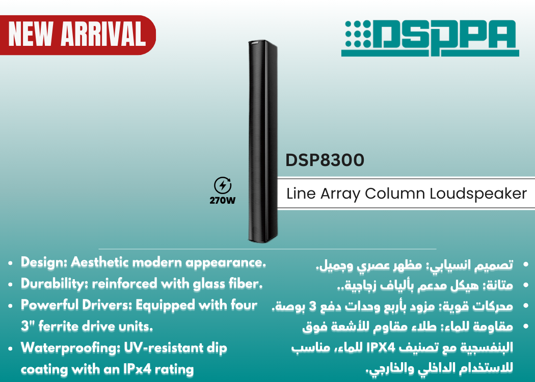 DSP8300B-270 W-Loudspeaker DSP8300B-270 W-Loudspeaker
