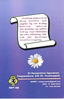 Atmasakti (Tamil) Atmasakti (Tamil)