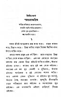Dashavatar Charit (Bengali) (Paperback) Dashavatar Charit (Bengali) (Paperback)