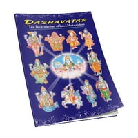 Dashavatar Dashavatar