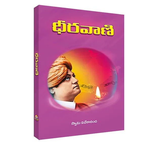 Dheeravani (Telugu) (Paperback) Dheeravani (Telugu) (Paperback)