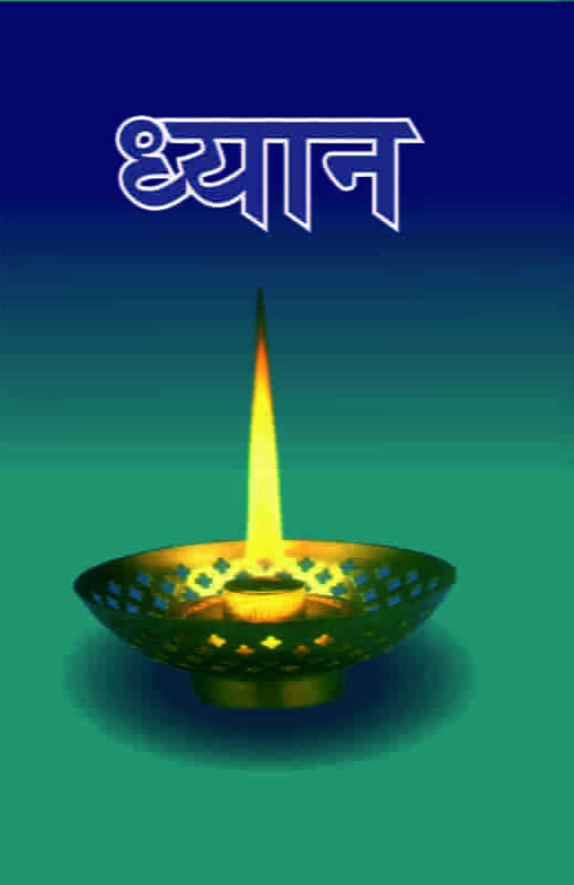 Dhyan (Hindi) (Paperback) Dhyan (Hindi) (Paperback)