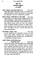 Dhyan O Adhyatmik Jiban (Bengali) (Deluxe) Dhyan O Adhyatmik Jiban (Bengali) (Deluxe)