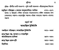 Dhyan O Adhyatmik Jiban (Bengali) (Deluxe) Dhyan O Adhyatmik Jiban (Bengali) (Deluxe)