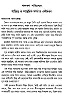 Dhyan O Adhyatmik Jiban (Bengali) (Deluxe) Dhyan O Adhyatmik Jiban (Bengali) (Deluxe)