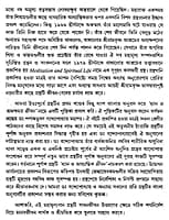Dhyan O Adhyatmik Jiban (Bengali) (Deluxe) Dhyan O Adhyatmik Jiban (Bengali) (Deluxe)