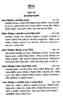 Dhyan O Adhyatmik Jiban (Bengali) (Deluxe) Dhyan O Adhyatmik Jiban (Bengali) (Deluxe)