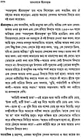 Dhyanaloke Sri Ramakrishna (Bengali) (Deluxe)