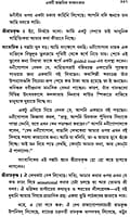 Dhyanaloke Sri Ramakrishna (Bengali) (Deluxe)