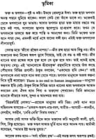 Dhyanaloke Sri Ramakrishna (Bengali) (Deluxe)