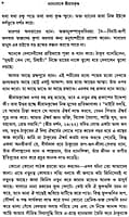 Dhyanaloke Sri Ramakrishna (Bengali) (Deluxe)