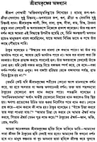 Dhyanaloke Sri Ramakrishna (Bengali) (Deluxe)