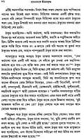 Dhyanaloke Sri Ramakrishna (Bengali) (Deluxe)