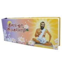 Dinam or Amudhamozhi - Leaflet (Tamil) Dinam or Amudhamozhi - Leaflet (Tamil)