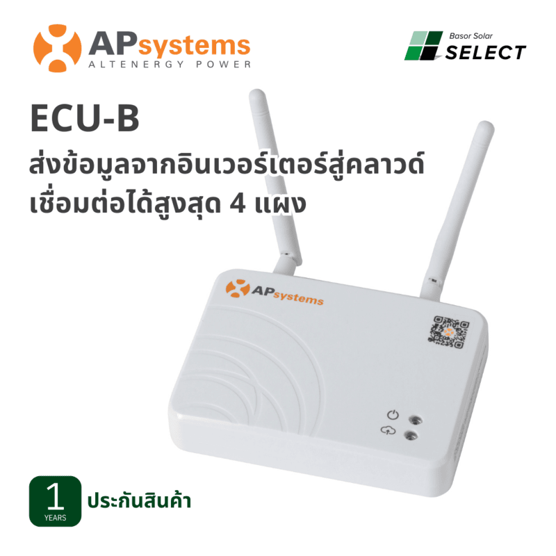 B12 - Apsystems Communication Unit- B Zigbee (WIFI Integrated)
