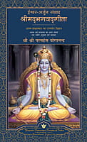 God Talks With Arjuna God Talks With Arjuna