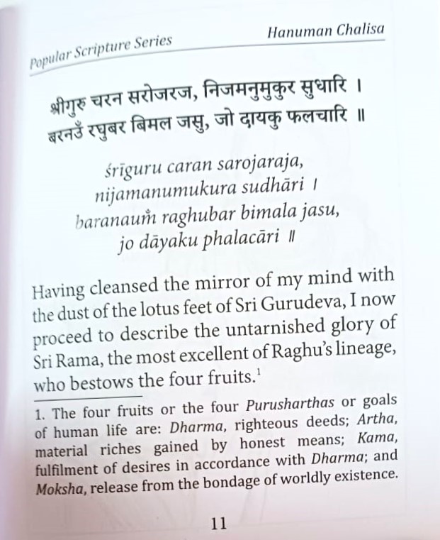 Hanuman Chalisa (English) Hanuman Chalisa (English)