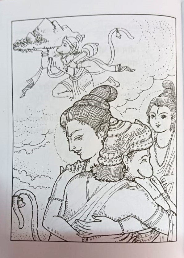 Hanuman Chalisa (English) Hanuman Chalisa (English)