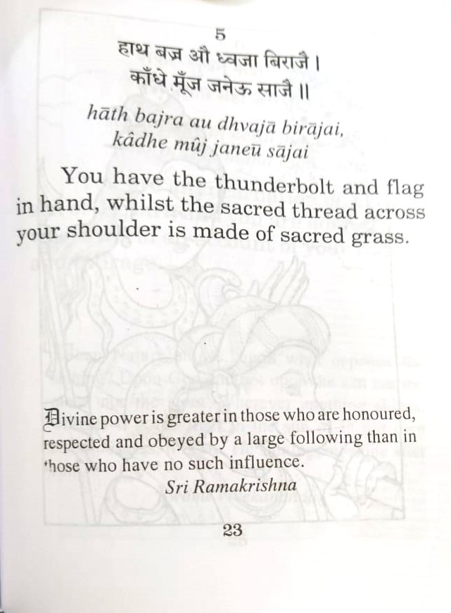 Hanuman Chalisa (English) Hanuman Chalisa (English)