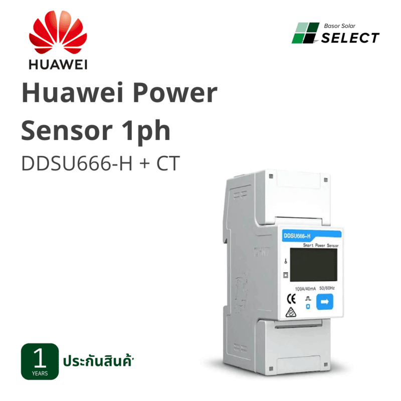 C05 - Huawei Power Sensor 1ph DDSU666-H + CT C05 - Huawei Power Sensor 1ph DDSU666-H + CT