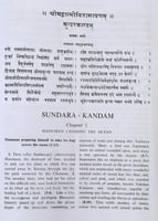 Sundara Kandam Sundara Kandam