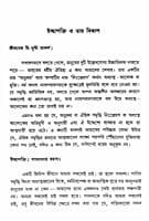 Ichha Shakti O Tar Vikash (Bengali) (Paperback) Ichha Shakti O Tar Vikash (Bengali) (Paperback)