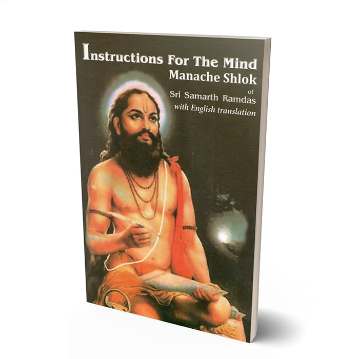 Instruction for the Mind (Manache Shlok) Instruction for the Mind (Manache Shlok)